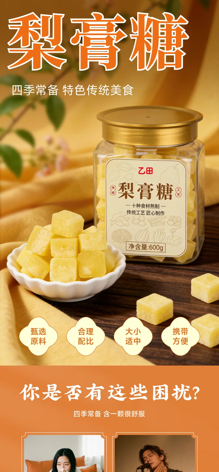 电商详情页 06