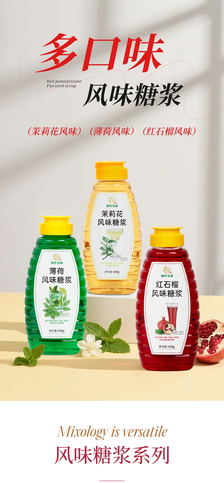 电商详情页 07