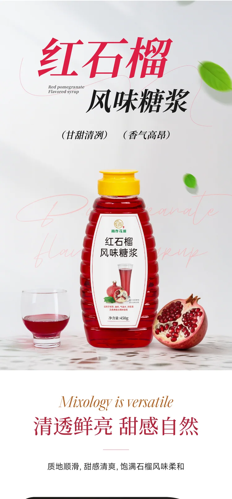 电商详情页 09