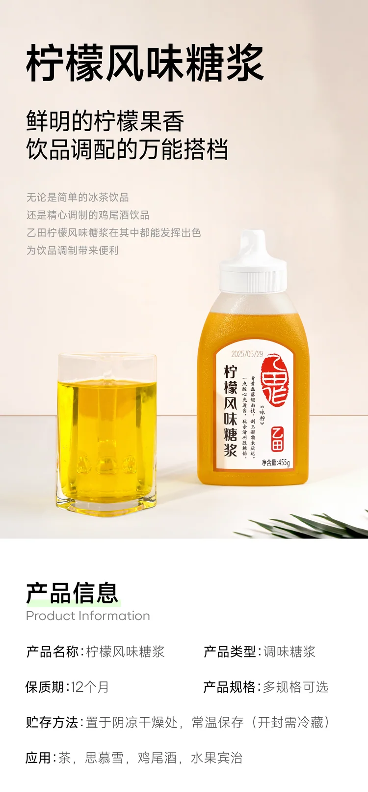 电商详情页 10