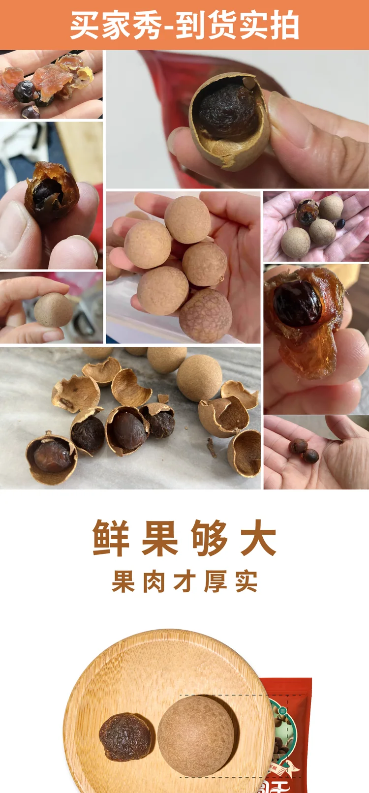 电商详情页 12