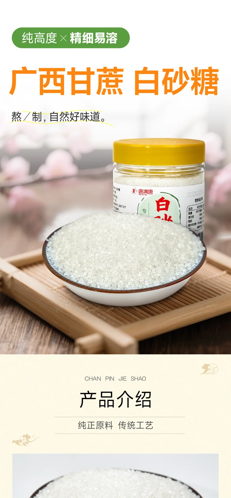 电商详情页 14