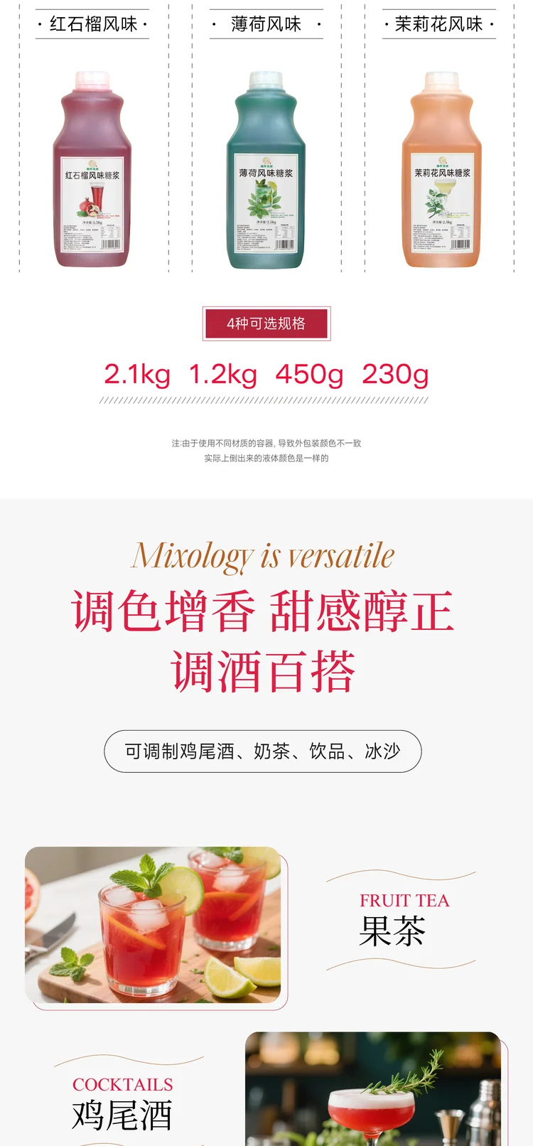 电商详情页 15