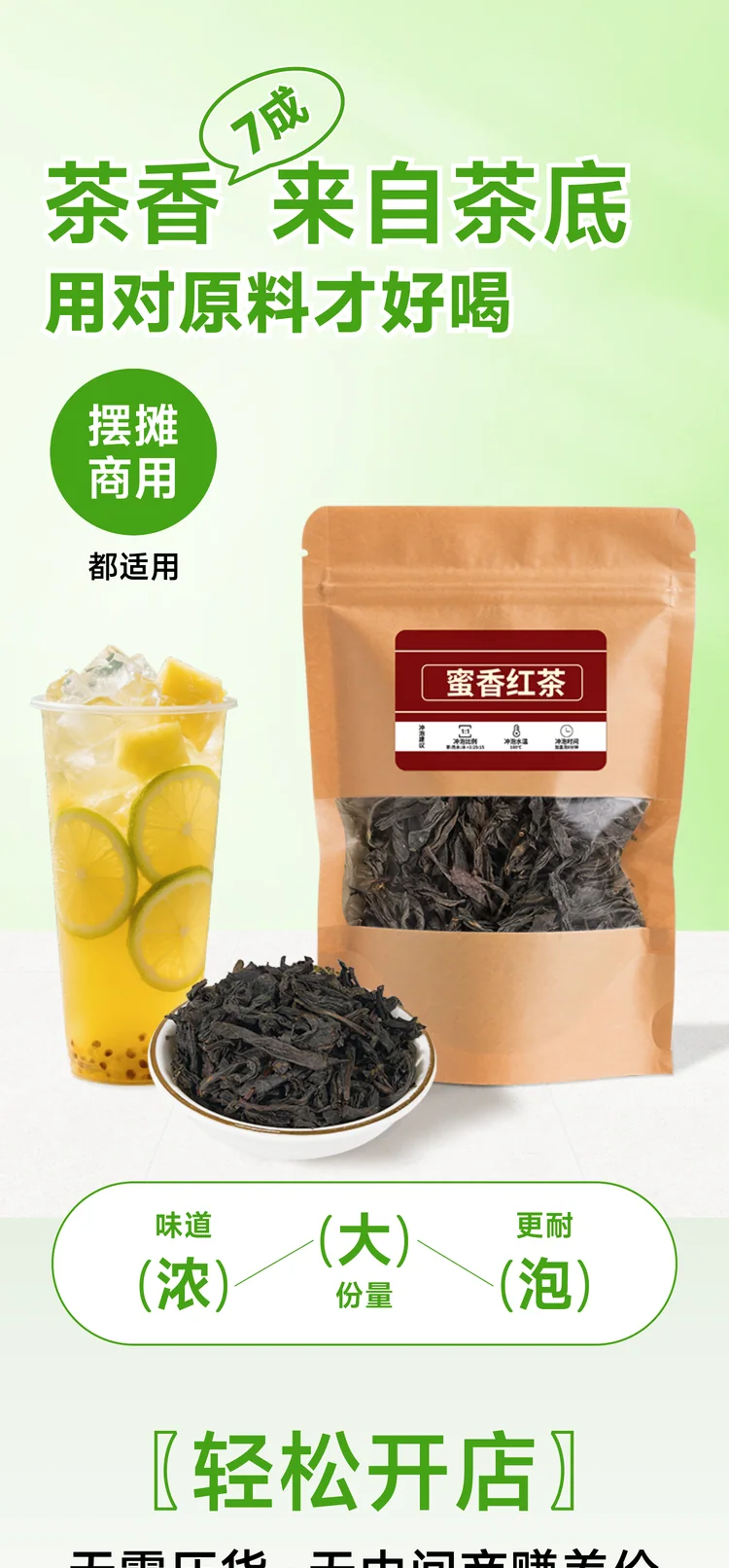电商详情页 17