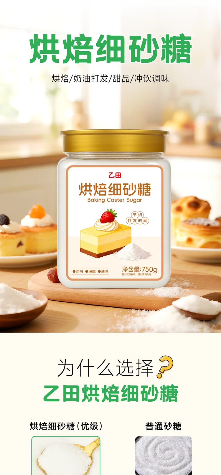 电商详情页 18