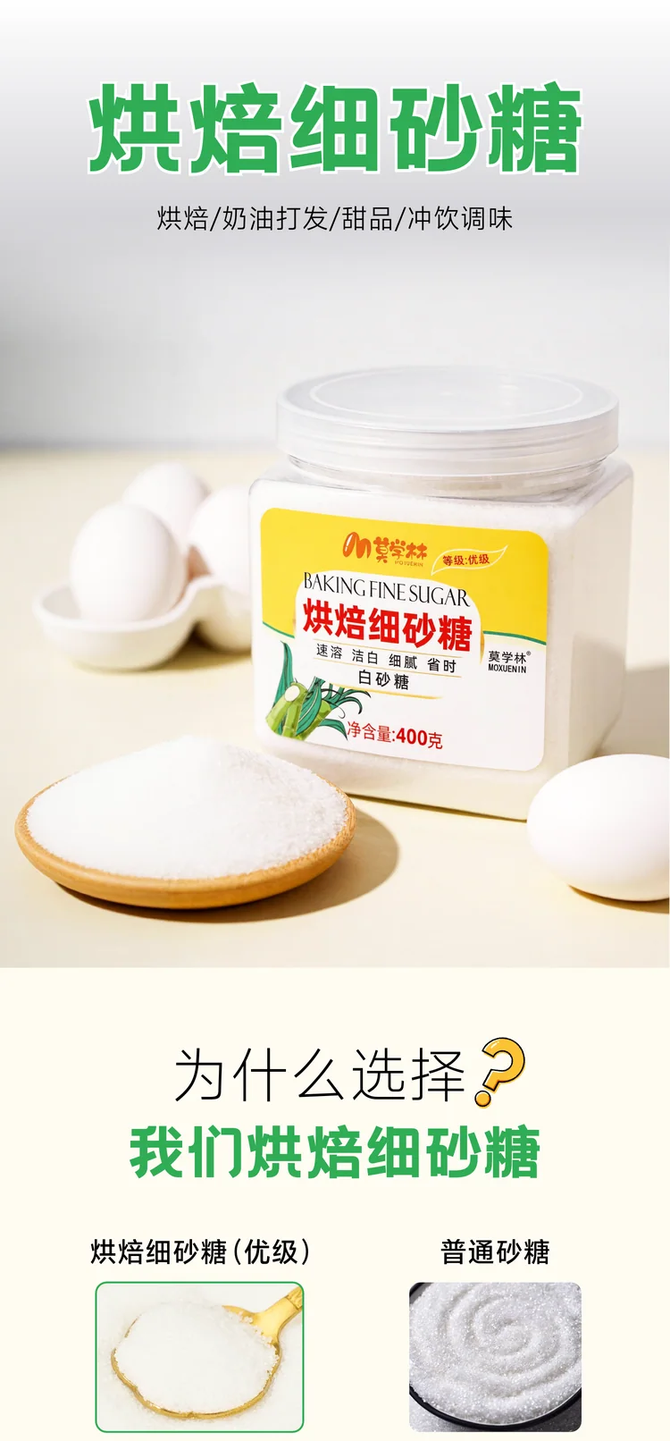 电商详情页 20