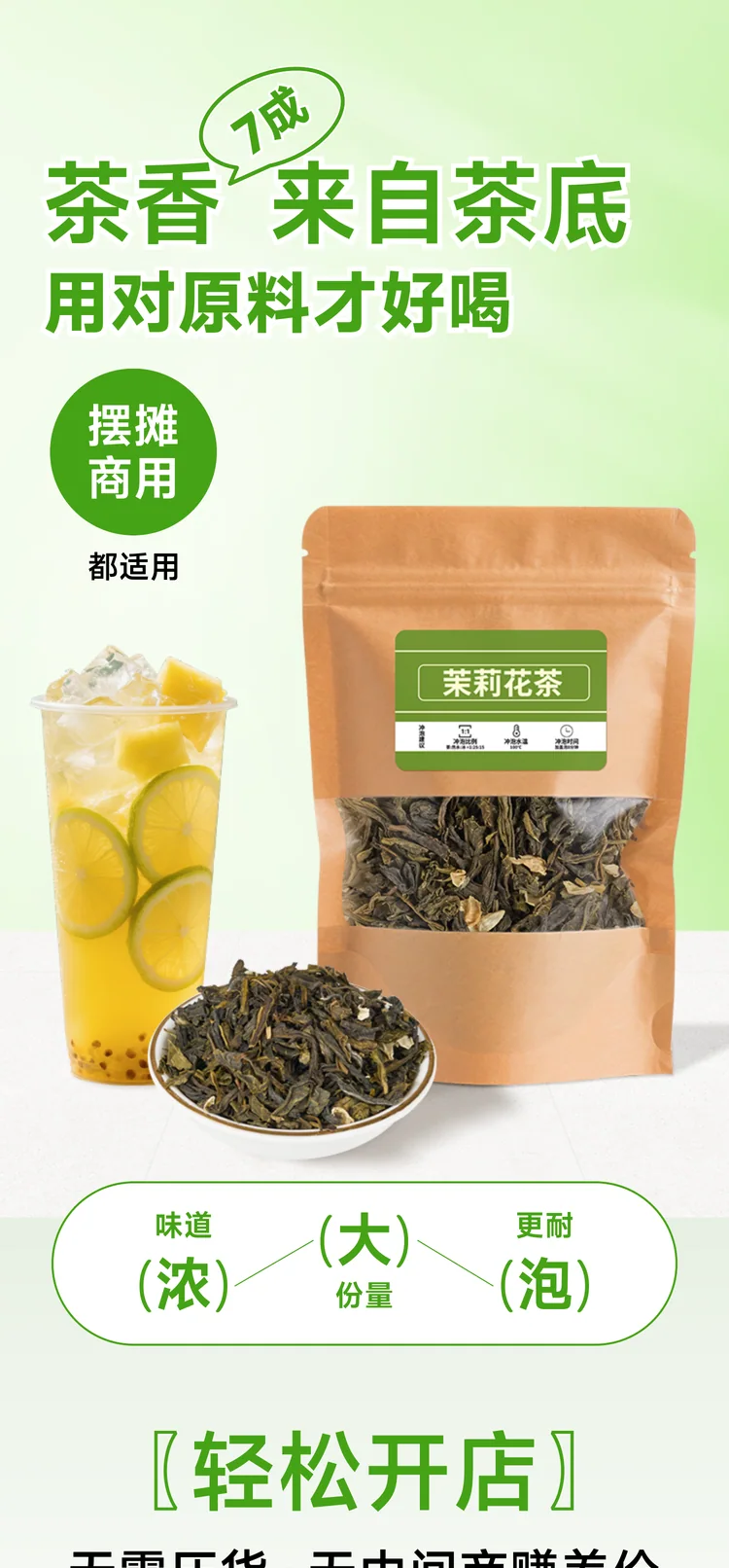 电商详情页 21