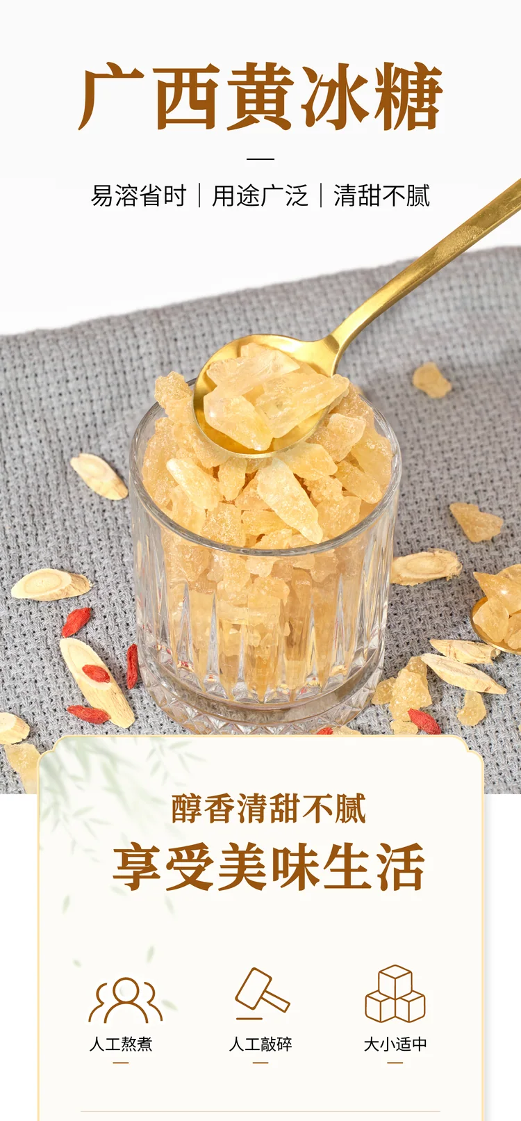 电商详情页 22