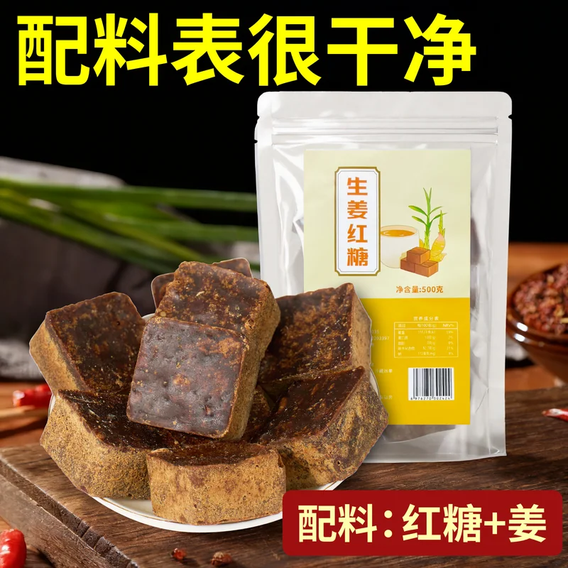 红糖与黑糖主图 001