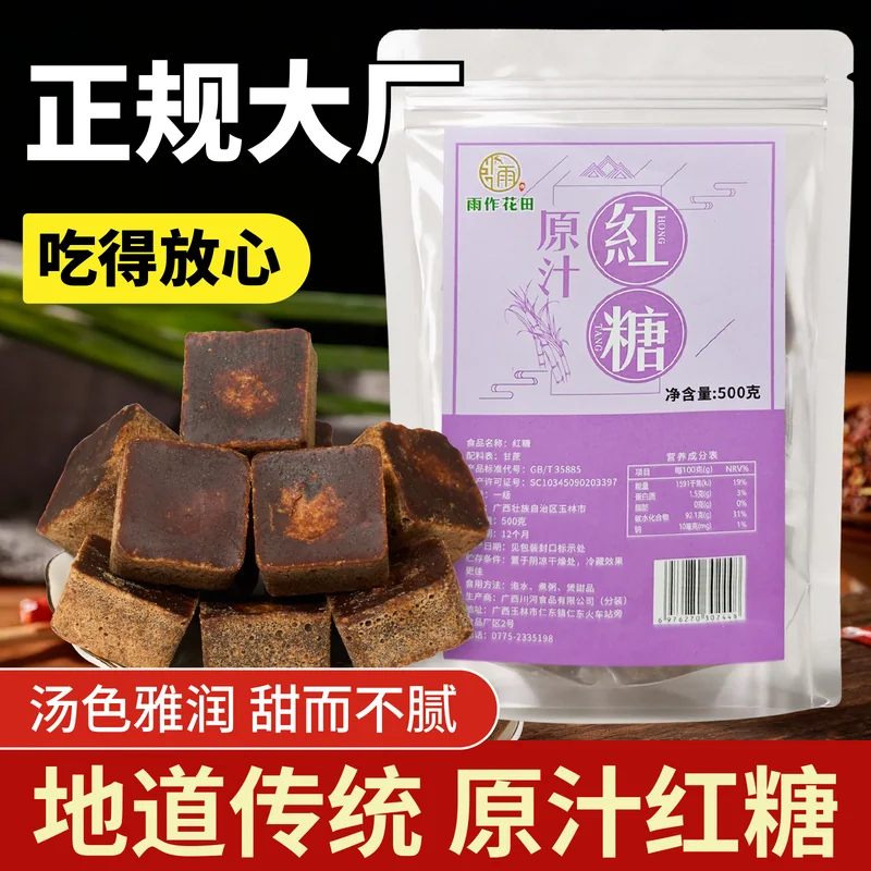 红糖与黑糖主图 002