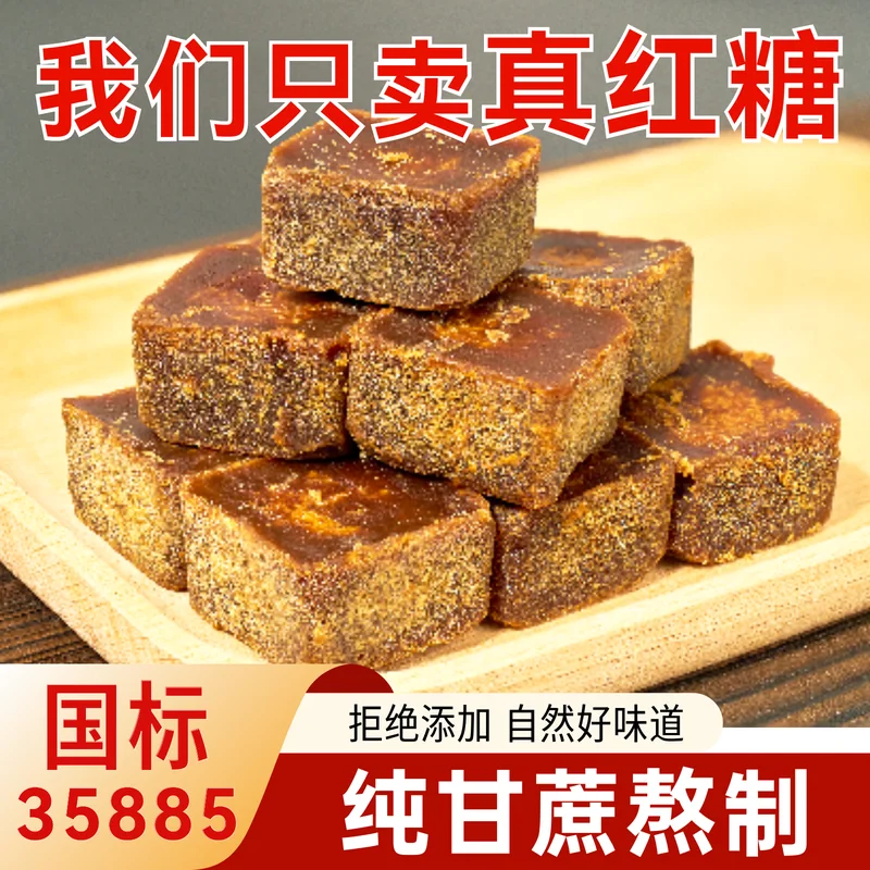 红糖与黑糖主图 003
