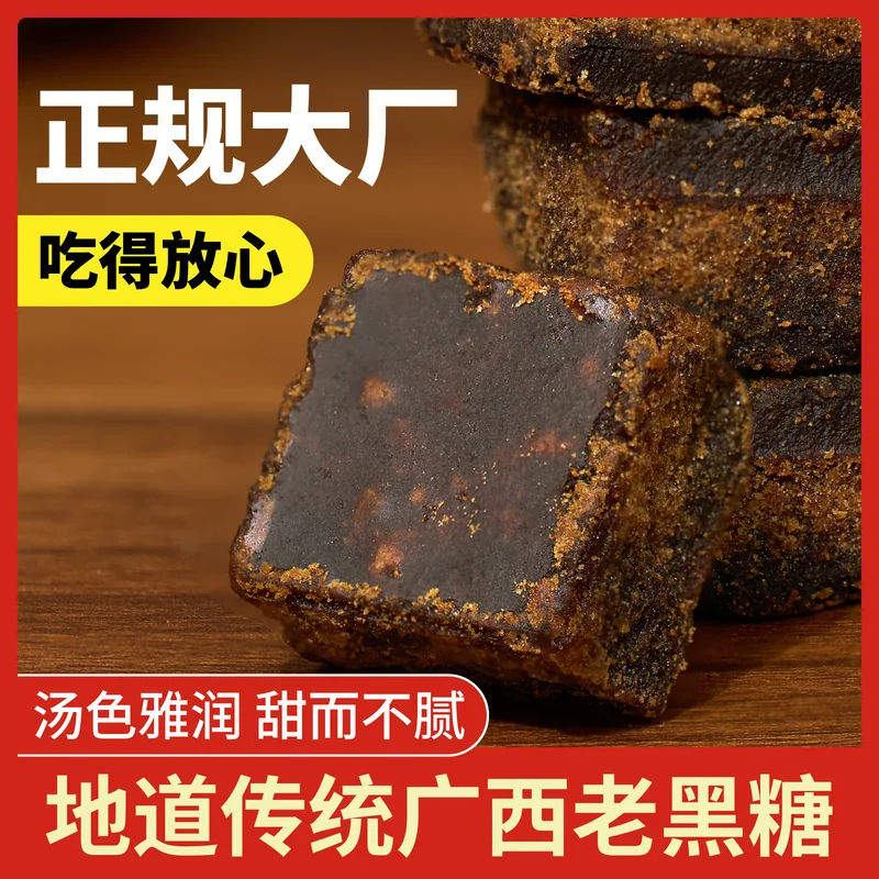 红糖与黑糖主图 006