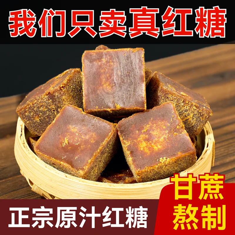 红糖与黑糖主图 008