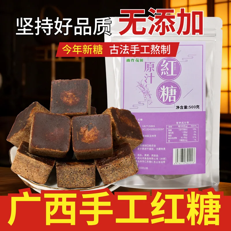 红糖与黑糖主图 009
