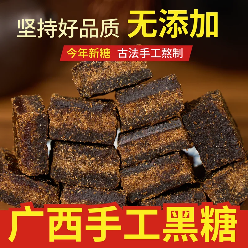 红糖与黑糖主图 010