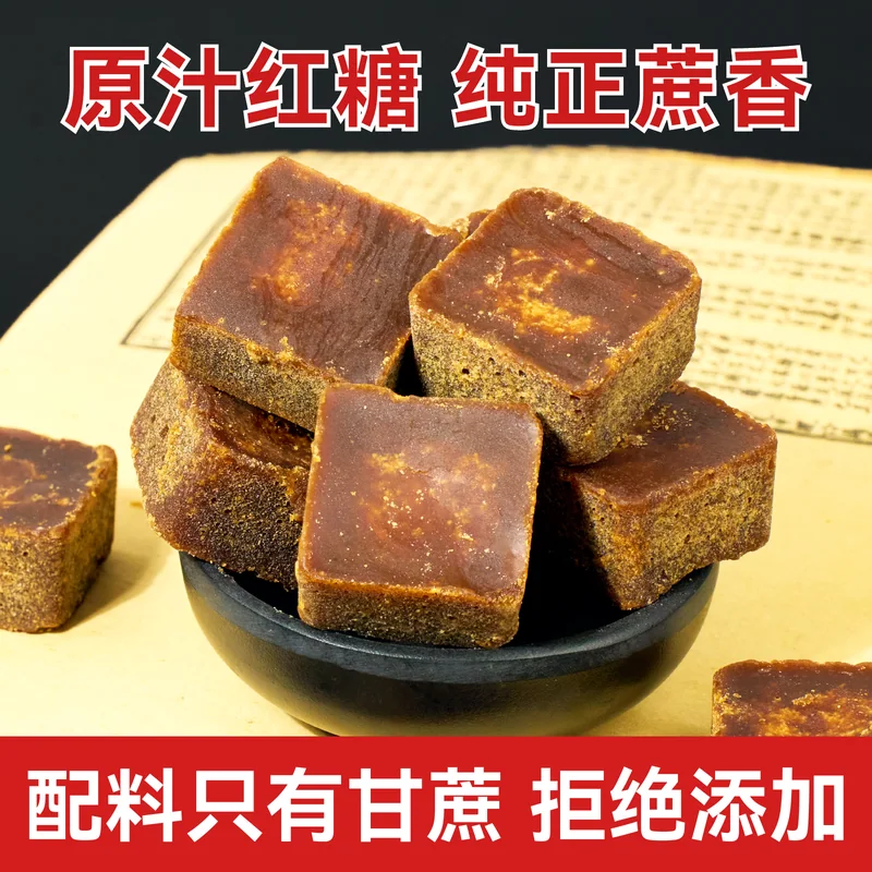 红糖与黑糖主图 012