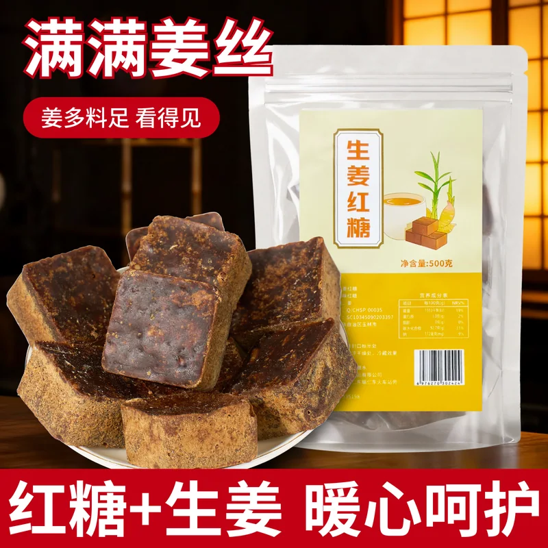 红糖与黑糖主图 013