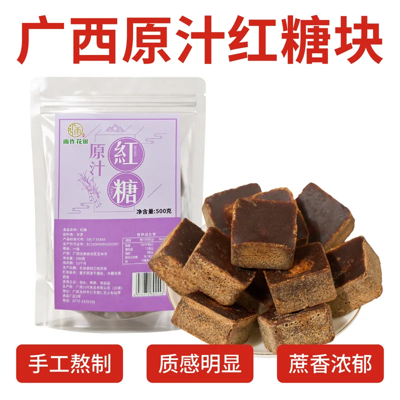 红糖与黑糖主图 014