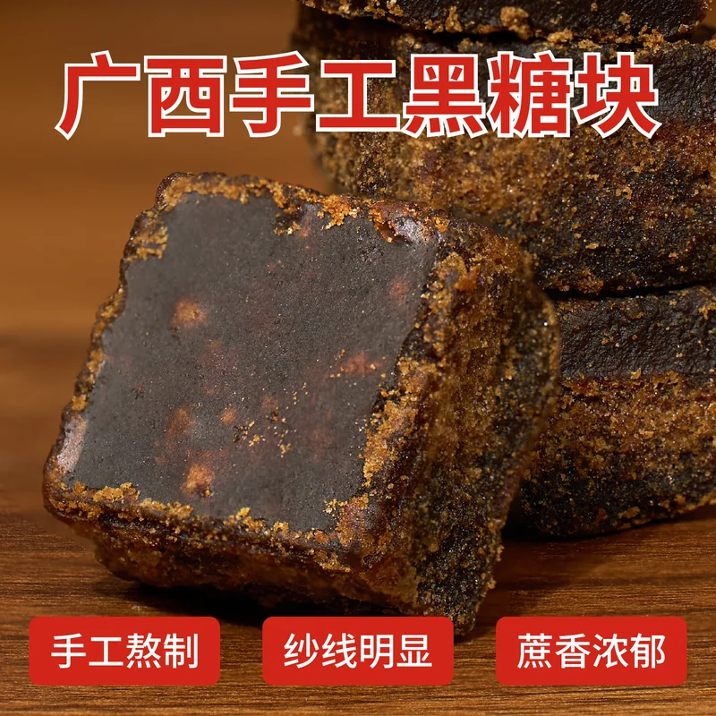 红糖与黑糖主图 016