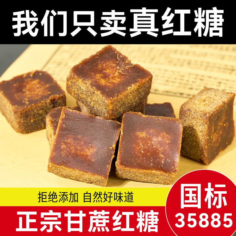 红糖与黑糖主图 017