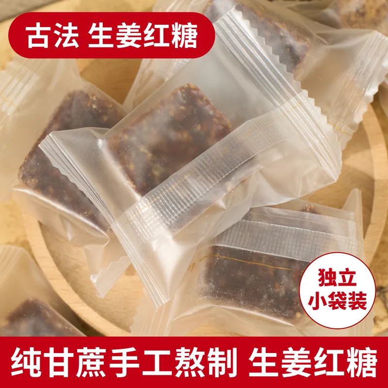 红糖与黑糖主图 018