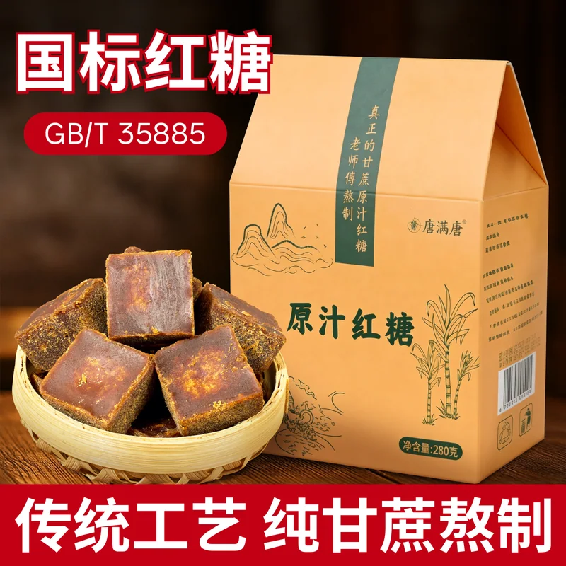 红糖与黑糖主图 020