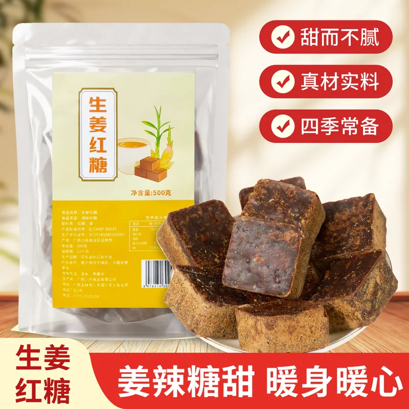 红糖与黑糖主图 021