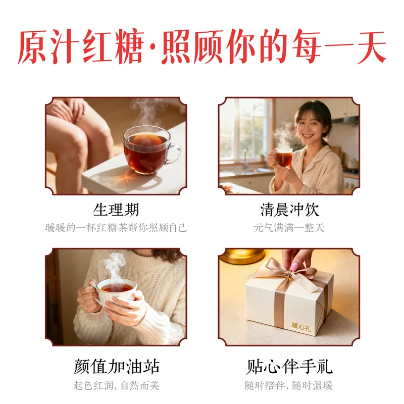 红糖与黑糖主图 024