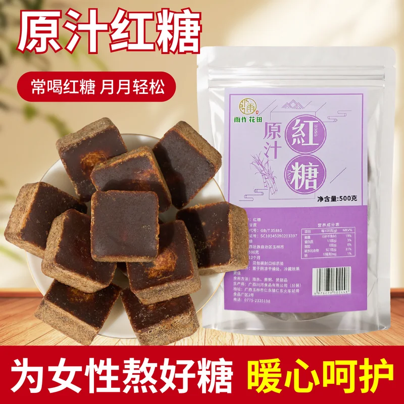 红糖与黑糖主图 025