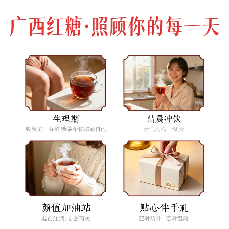 红糖与黑糖主图 027