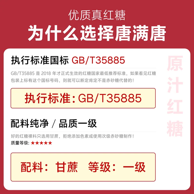 红糖与黑糖主图 031
