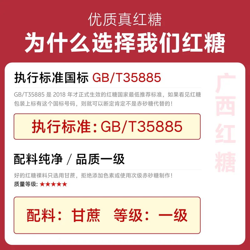 红糖与黑糖主图 032