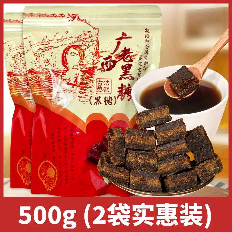红糖与黑糖主图 039