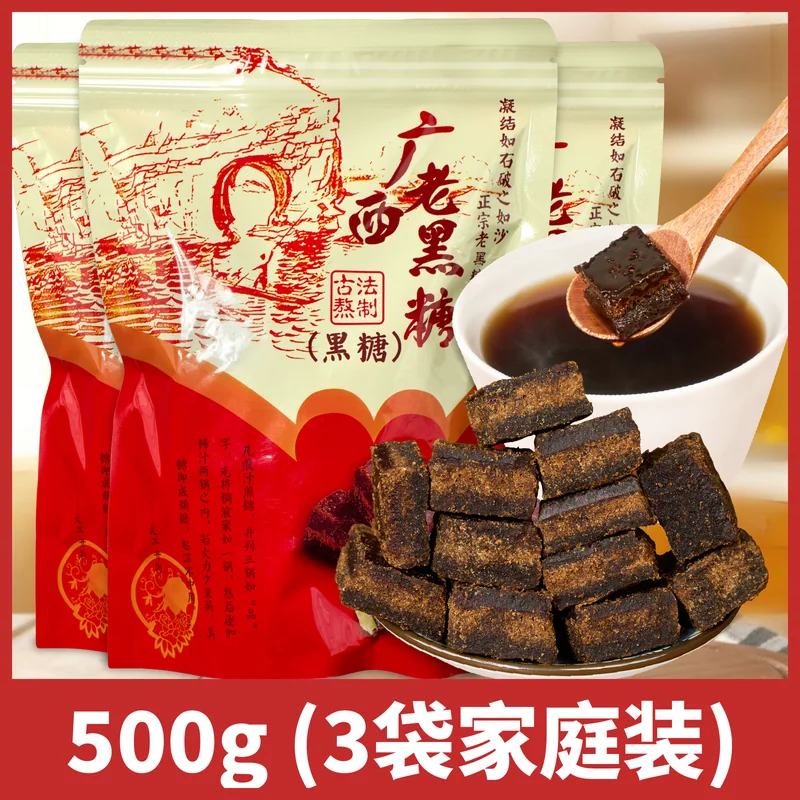 红糖与黑糖主图 040