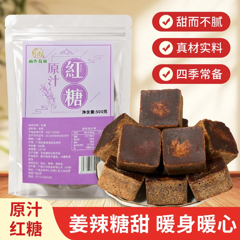红糖与黑糖主图 042