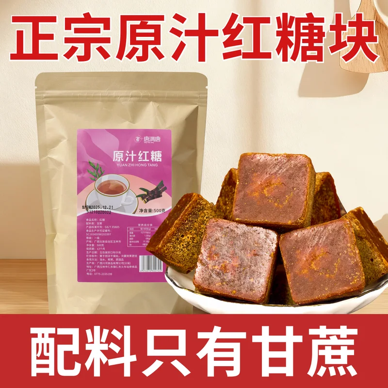 红糖与黑糖主图 051
