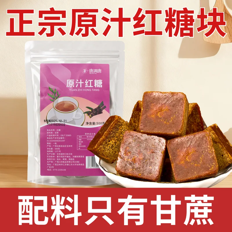 红糖与黑糖主图 052