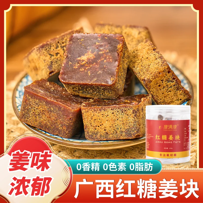 红糖与黑糖主图 054