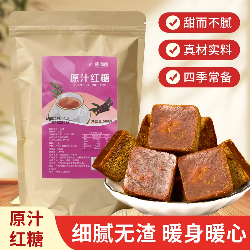 红糖与黑糖主图 057