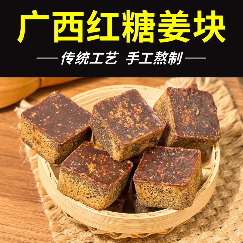 红糖与黑糖主图 058