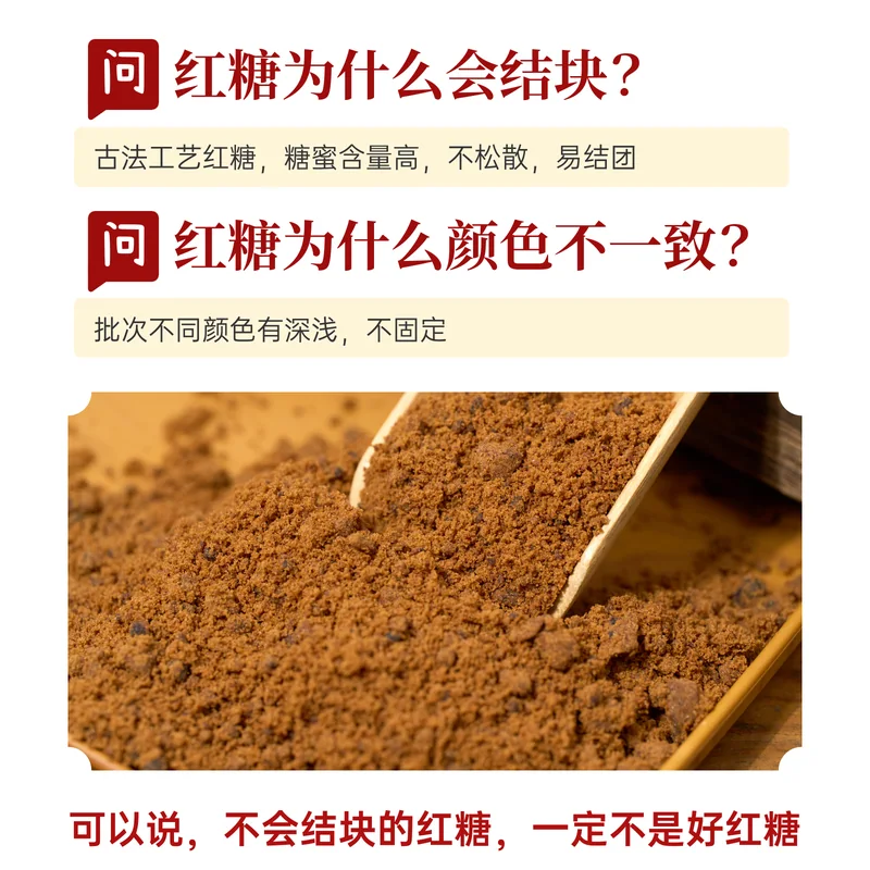 红糖与黑糖主图 059