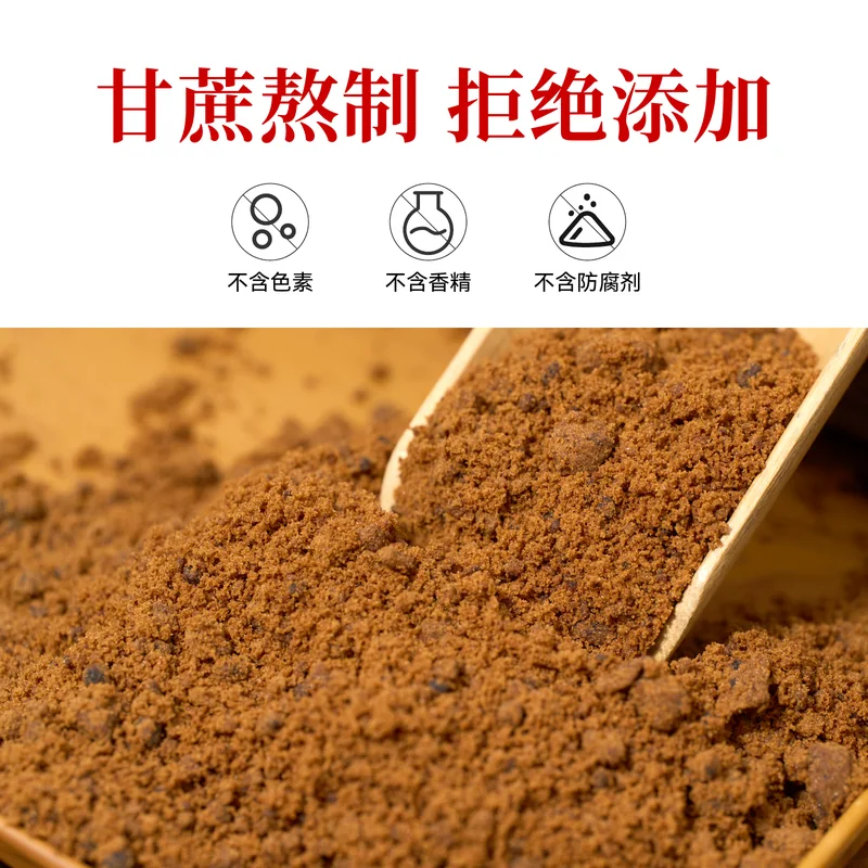 红糖与黑糖主图 062