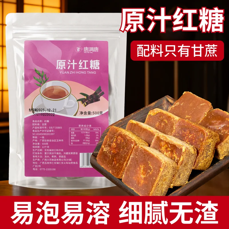 红糖与黑糖主图 068