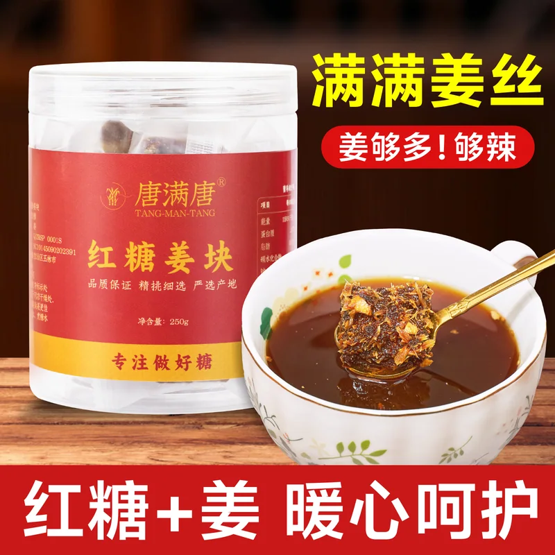 红糖与黑糖主图 070