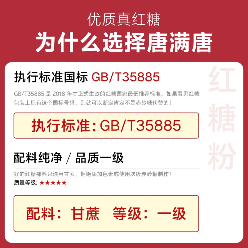 红糖与黑糖主图 074