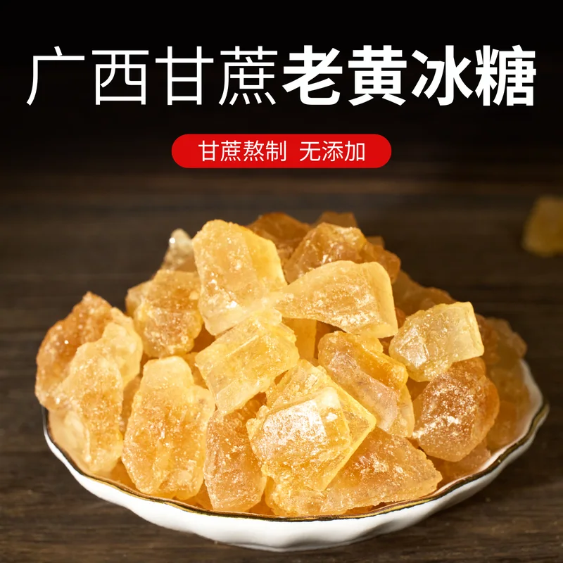 黄冰糖与冰片糖主图 097