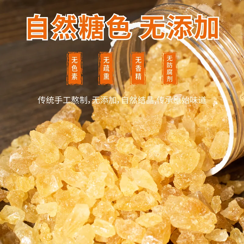 黄冰糖与冰片糖主图 099