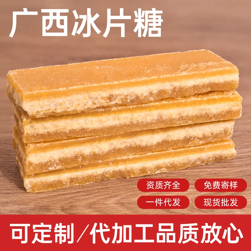 黄冰糖与冰片糖主图 108