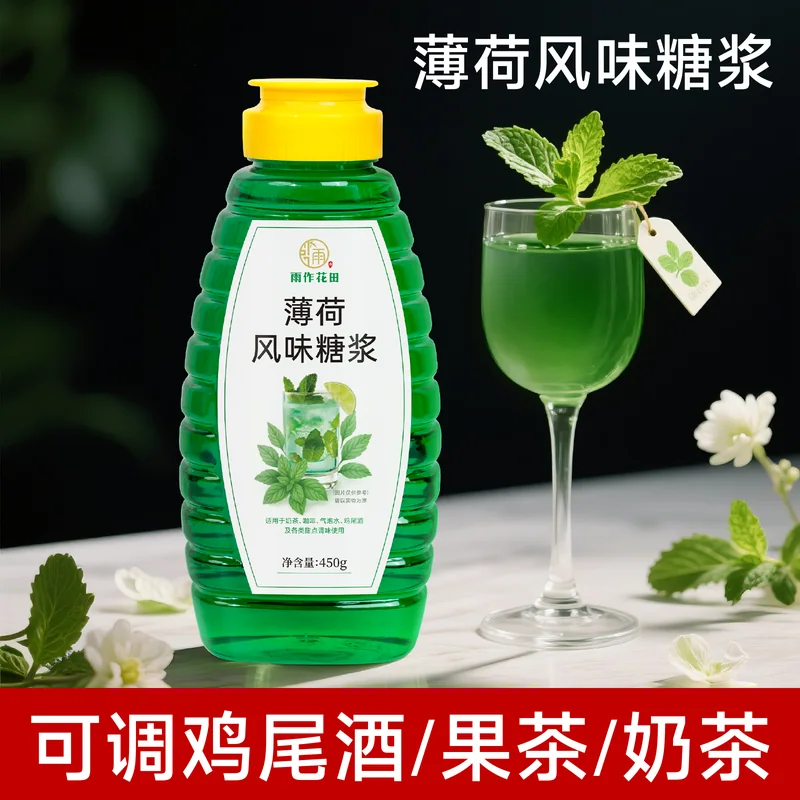 风味糖浆主图 117