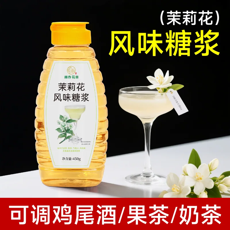 风味糖浆主图 118
